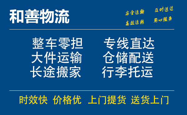 江山电瓶车托运常熟到江山搬家物流公司电瓶车行李空调运输-专线直达